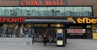 China Mall TOP SHOP