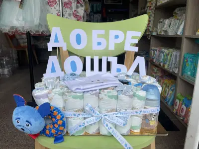 Детски магазин “Baby Land”