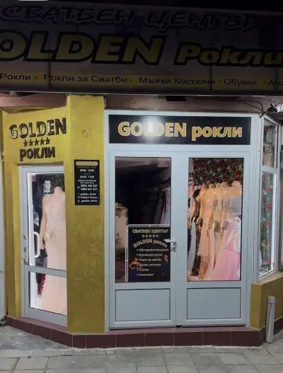 Golden Рокли