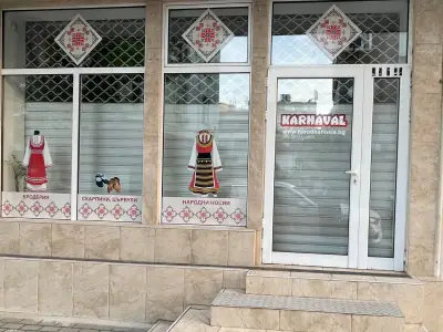 Магазин за Народни носии ГАЙТАН