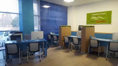 Софийска вода АД - Младост