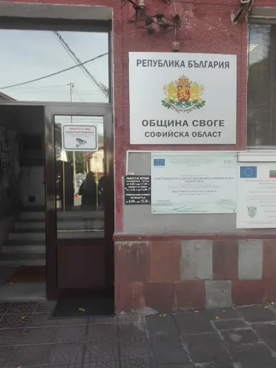 Община Своге