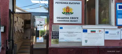 Община Своге