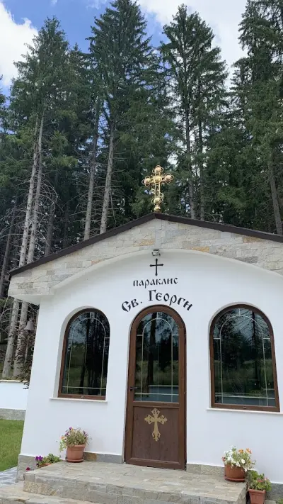 Параклис Св. Георги