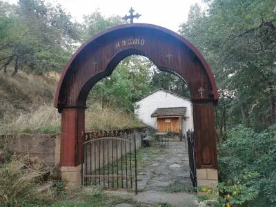 Аязмото