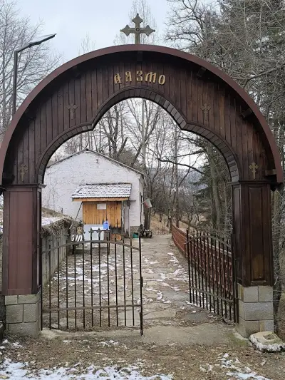 Аязмото