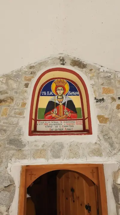 Параклис "Св. Варвара"