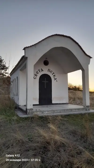 Параклис „Света Петка“