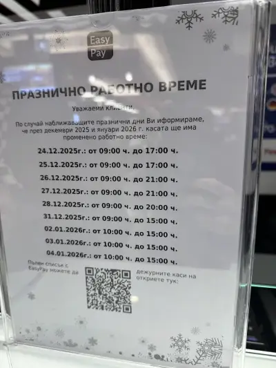 Easypay