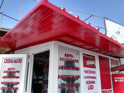 Автоаксесоари Люлин