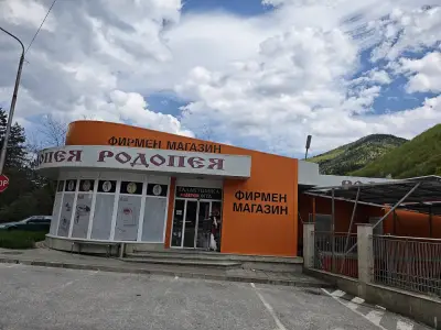 РОДОПЕЯ - БЕЛЕВ