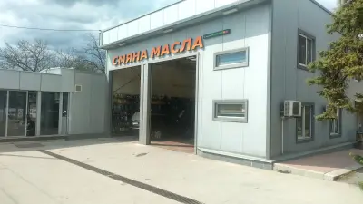 Смяна На Масла