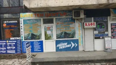 Автогара Айтос