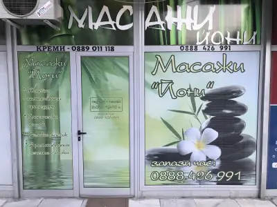 Рекламна агенция "ОТО АРТ"