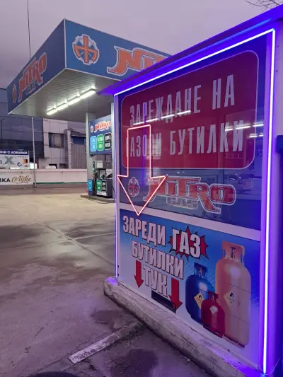 НИТРОГАЗ бензиностанция NITROGAS gas station