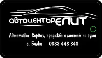 car center elit