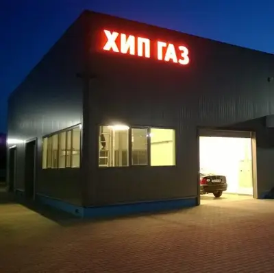 Газови уредби Хип газ оод