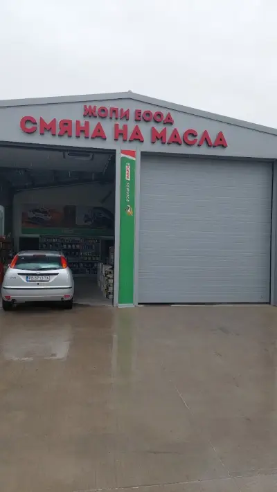 Castrol Service Жопи ЕООД