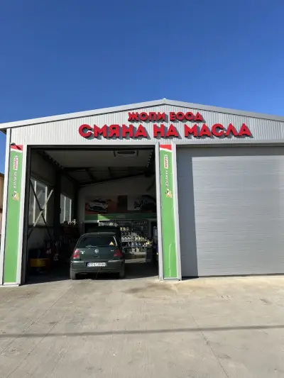 Castrol Service Жопи ЕООД