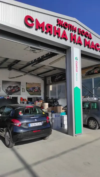 Castrol Service Жопи ЕООД