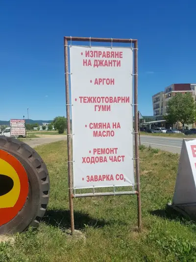 Автоцентър ,,Ауто Старт 2020''