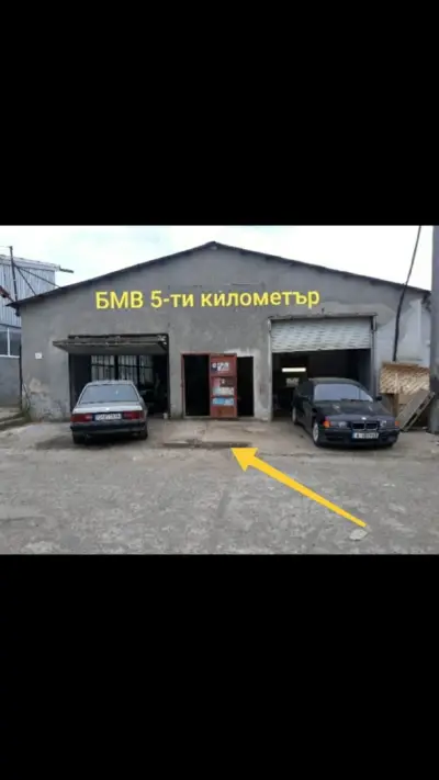 БМВ 5-ти километър
