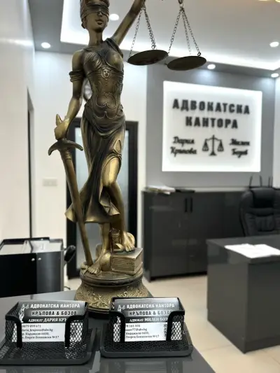 Адвокатска кантора - Дария Кръпова и Милен Бозов | Адвокат | Адвокатска кантора