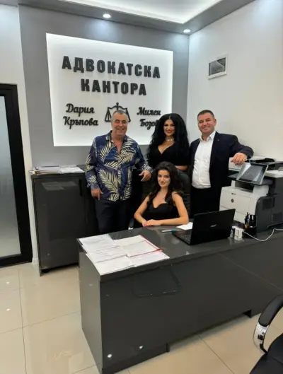 Адвокатска кантора - Дария Кръпова и Милен Бозов | Адвокат | Адвокатска кантора