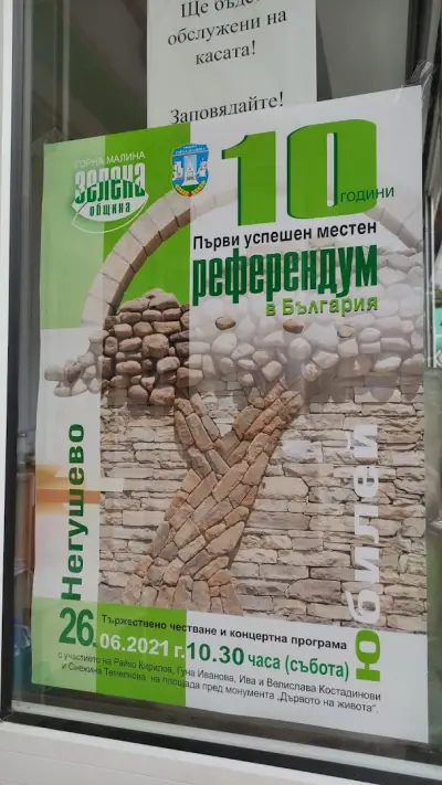 При Величка
