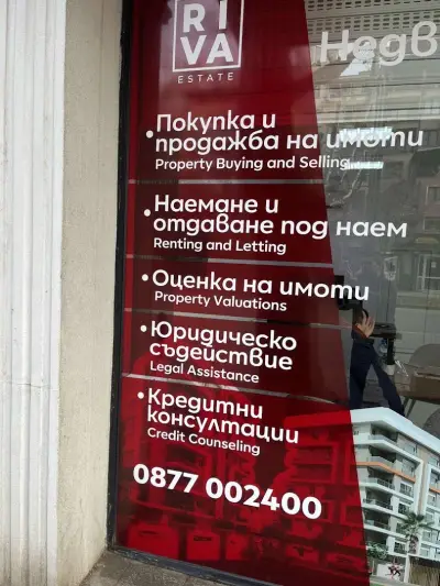 RIVA estate, РИВА естейт