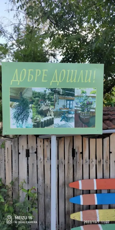 Какъровата къща