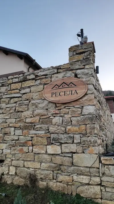 Къщи за гости Ресела