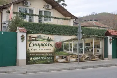 Къща за гости Спирката село Хотово