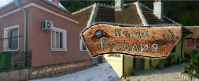 Guest House RUSALIA