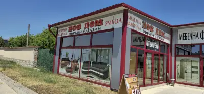 НОВ ДОМ - Свиленград
