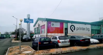 ПРИНТЕР.БГ
