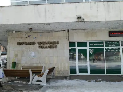 Читалище Градище Своге