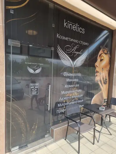 Козметично студио Angels
