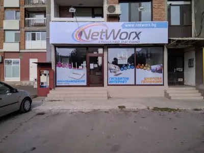 НетУоркс офис