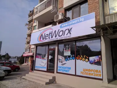 НетУоркс офис
