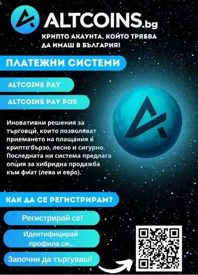 Altcoins.bg