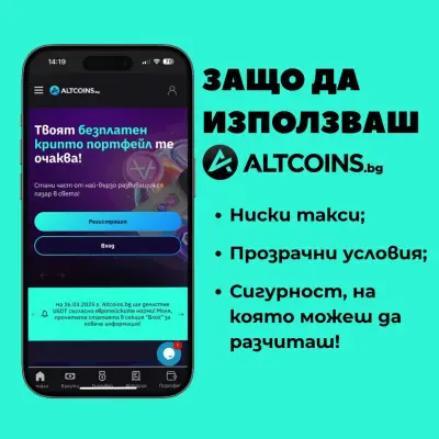 Altcoins.bg