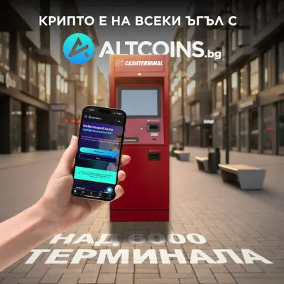 Altcoins.bg