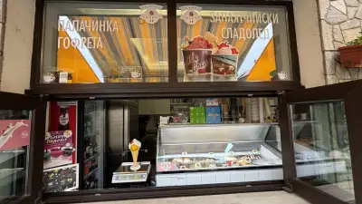 Джелатерия "Юнаков"