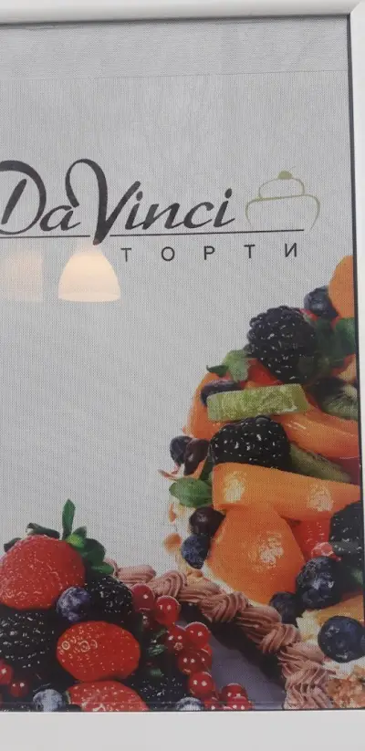 DaVinci торти-СЛАДКАРСКИ ЦЕХ