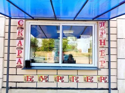 Баничарница "Перла,,Бонира