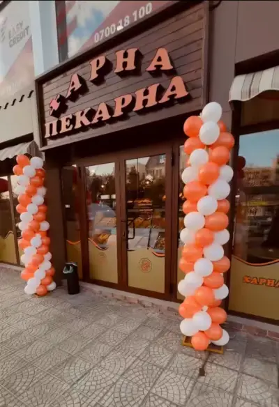 Харна Пекарна