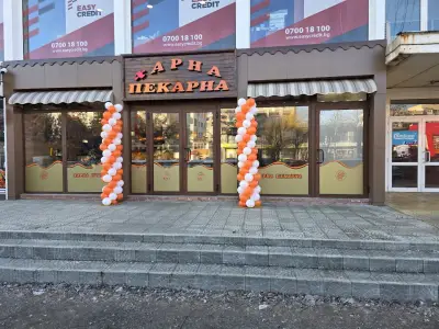 Харна Пекарна