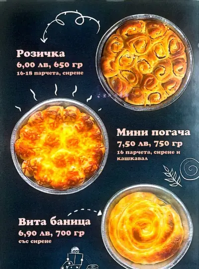 Харна Пекарна ВТ ж.к. Бузлуджа