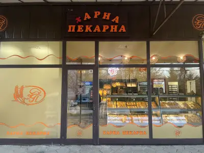 Харна Пекарна ВТ ж.к. Бузлуджа